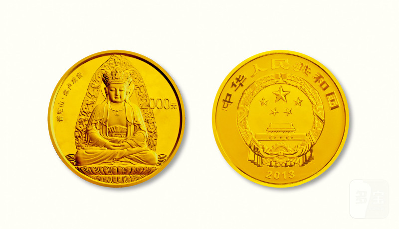 2013年中国佛教圣地（普陀山）金银纪念币5盎司圆形金质纪念币